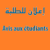 apel_aux_etudiants