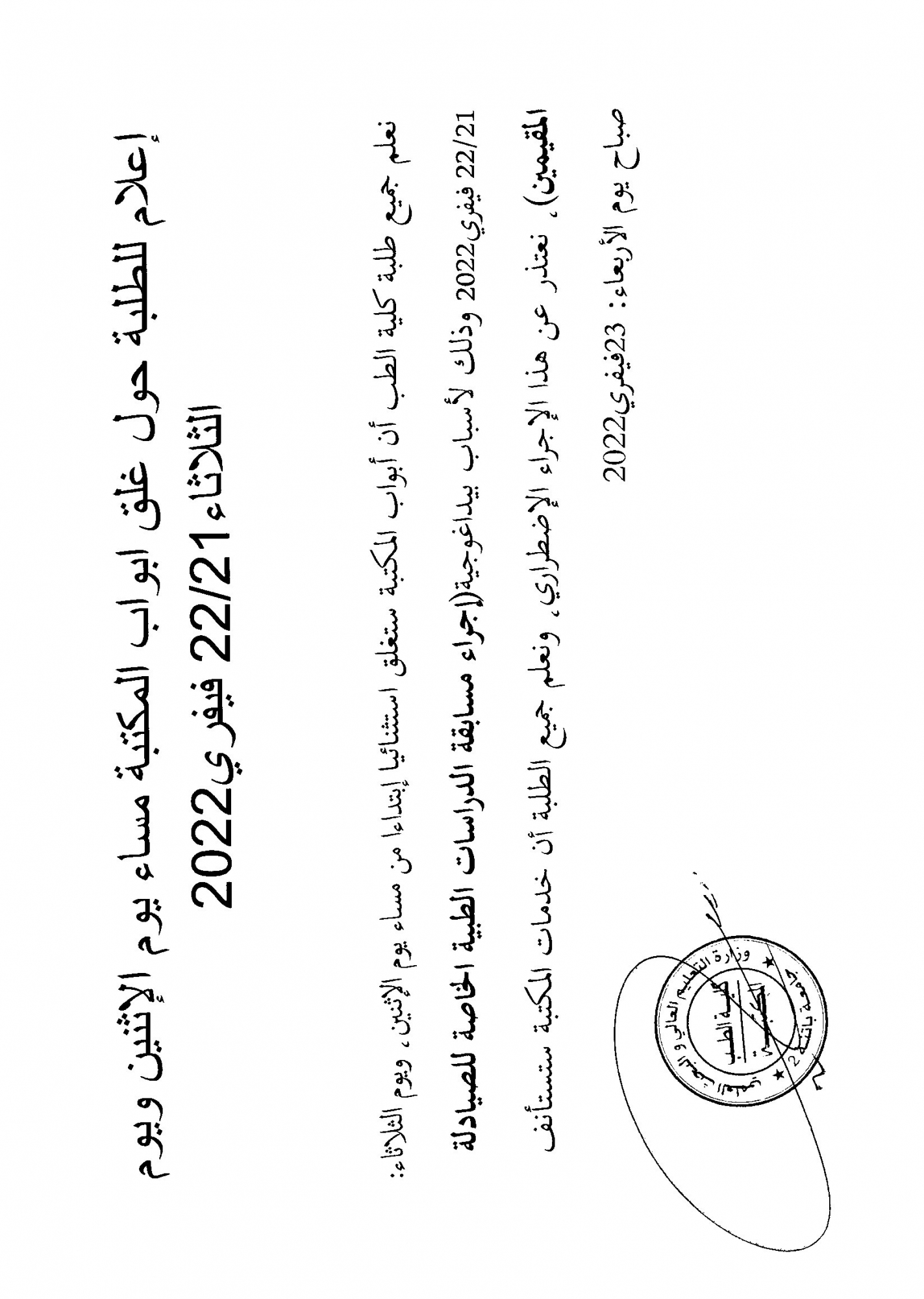 note_dinformation.